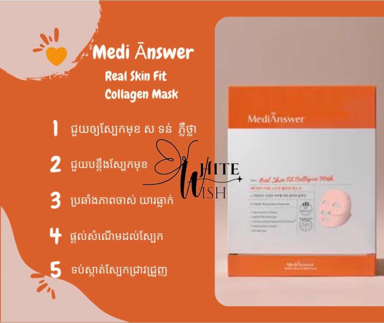 ម៉ាសខលឡាជេន ទឹកក្រូច