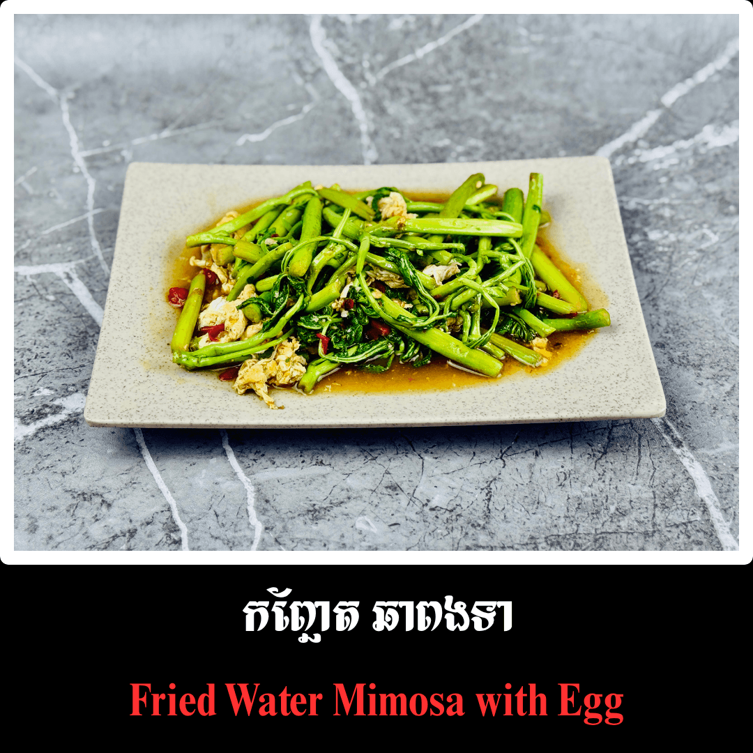កញ្ឆែត ឆាពងទា