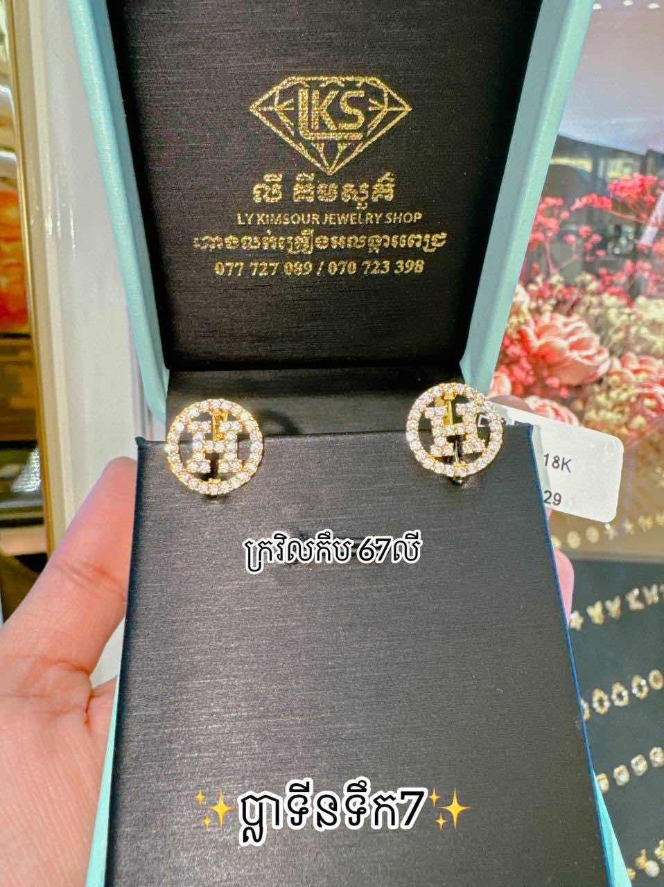 ក្រវិលកឹប ប្លាទីនទឹក7