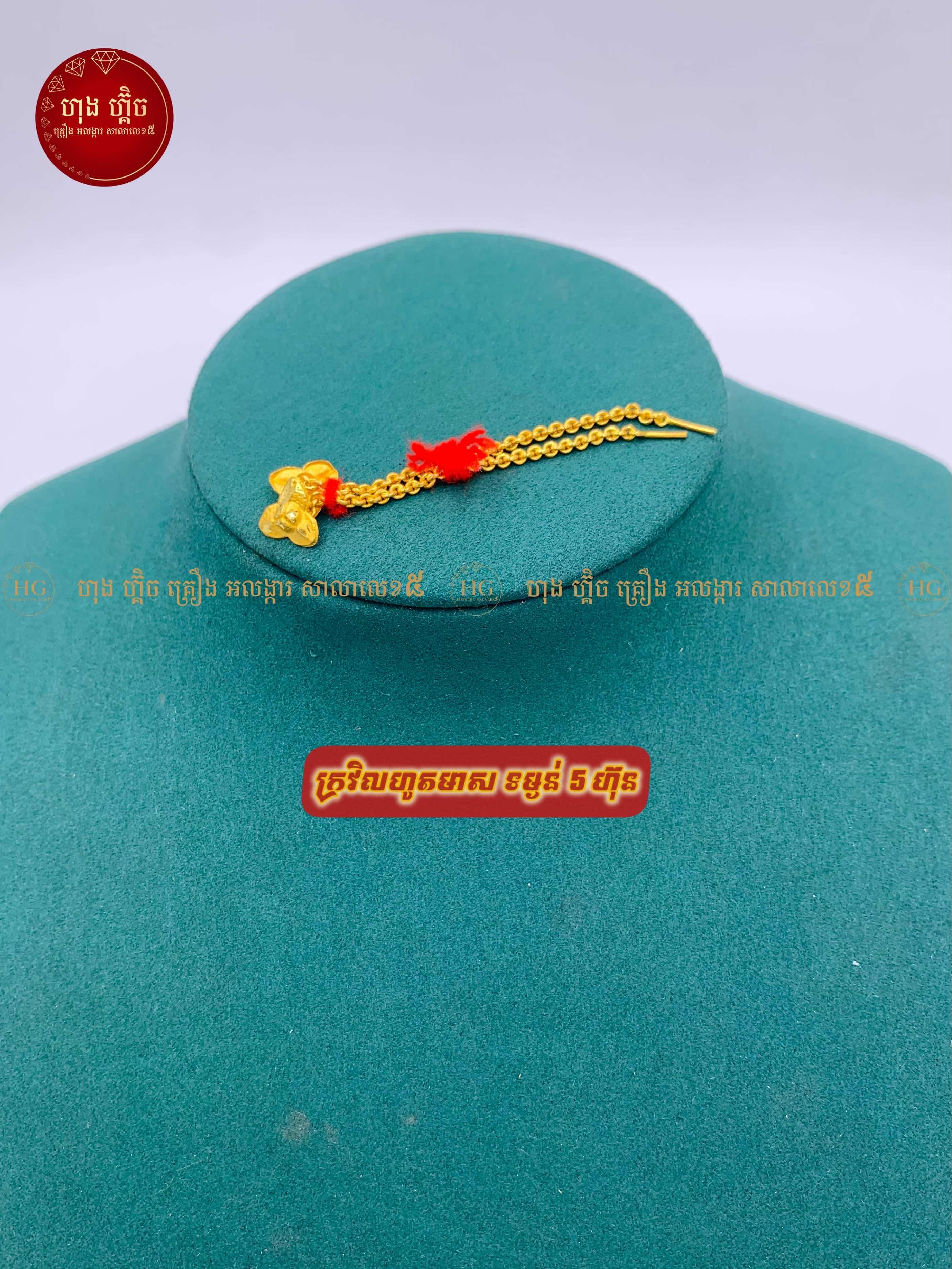 ម៉ូត​ ក្រវិលមាស❤️‍🔥