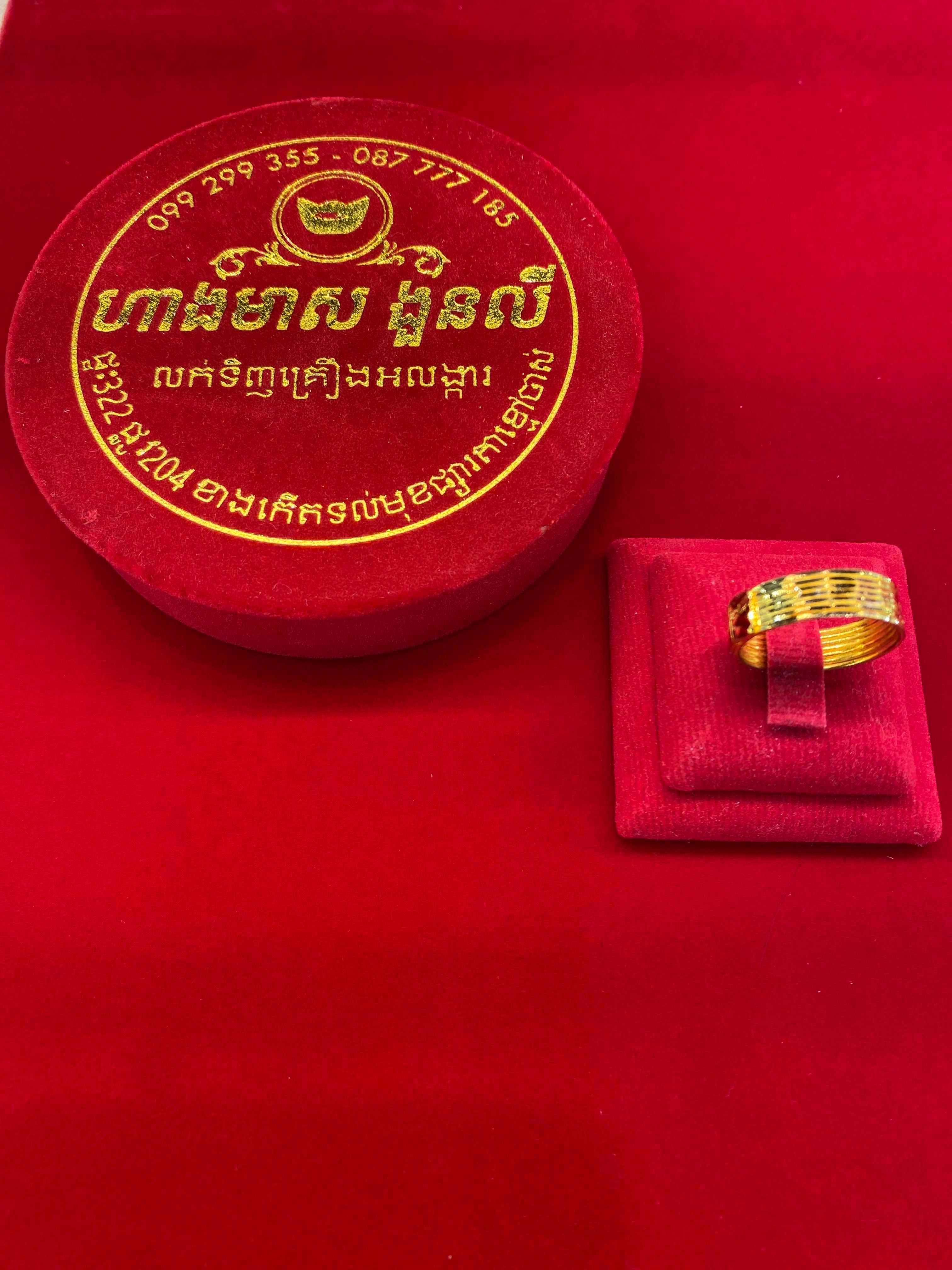 ចិញ្ជៀន1ជី មាសគីឡូ