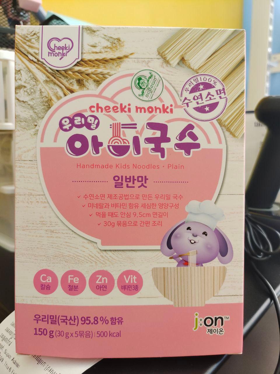 គុយទាវស្រូវសាលីកូរ៉េ cheeki monki
