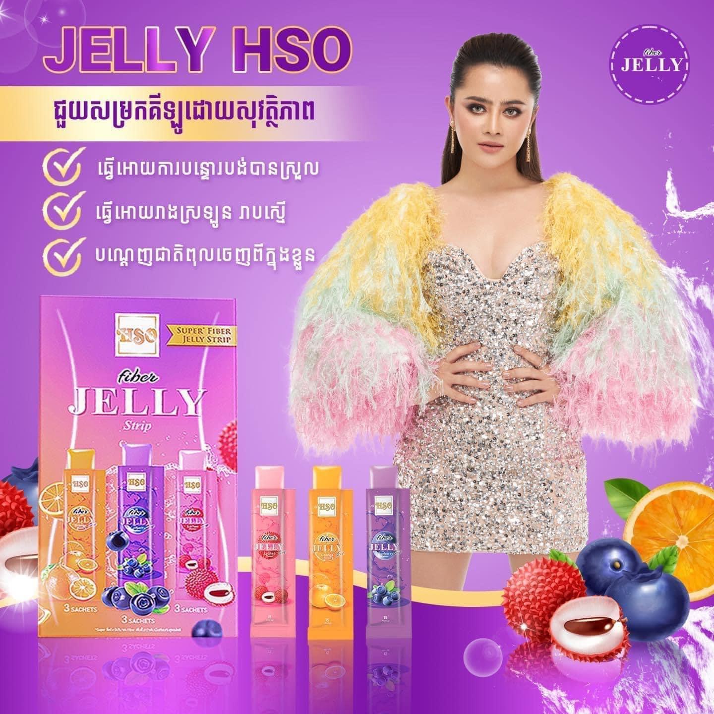 HSO Fiber