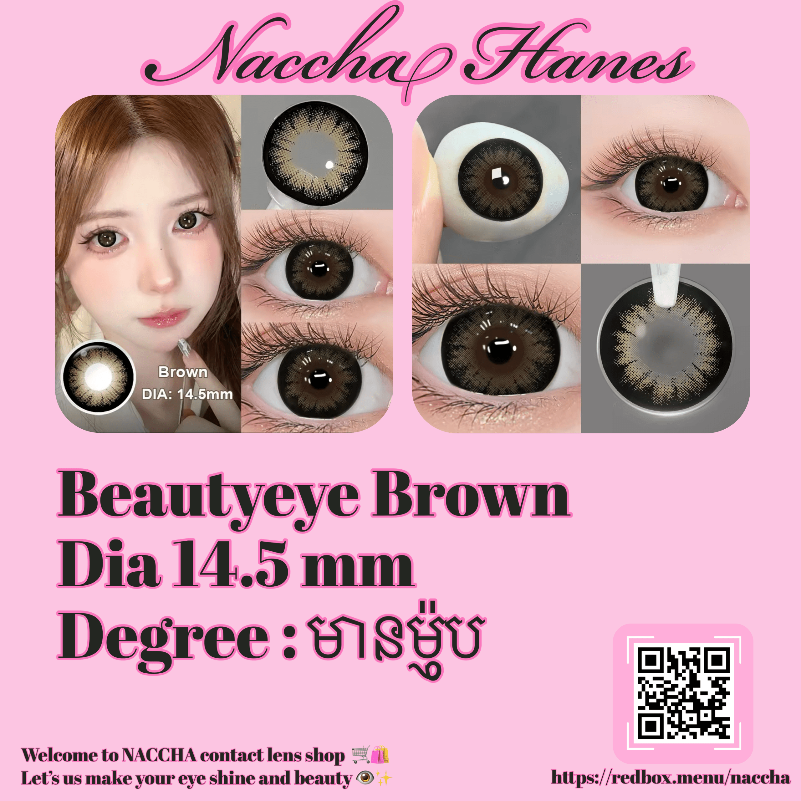Beautyeye Brown