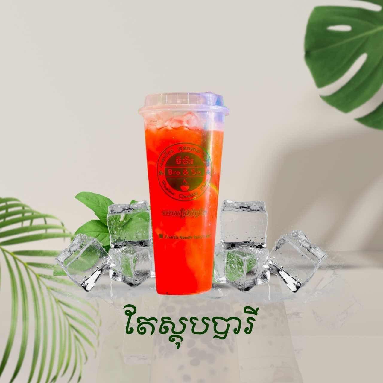 តែស្តុបបារី