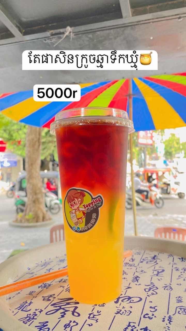 តែក្រូចឆ្មាម្លិះផាសិនទឹកឃ្មុំ