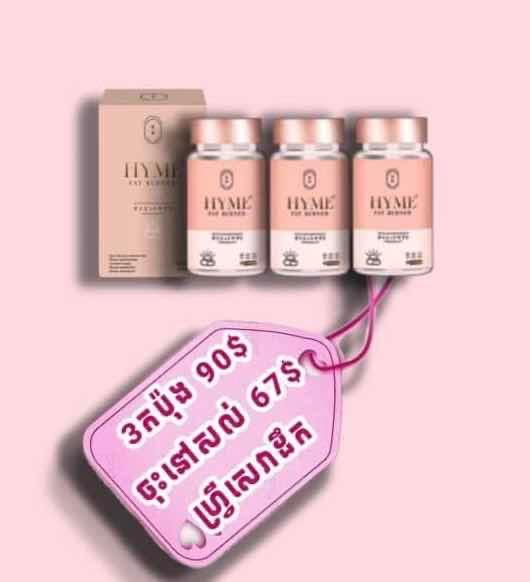HyMe Vitamin3