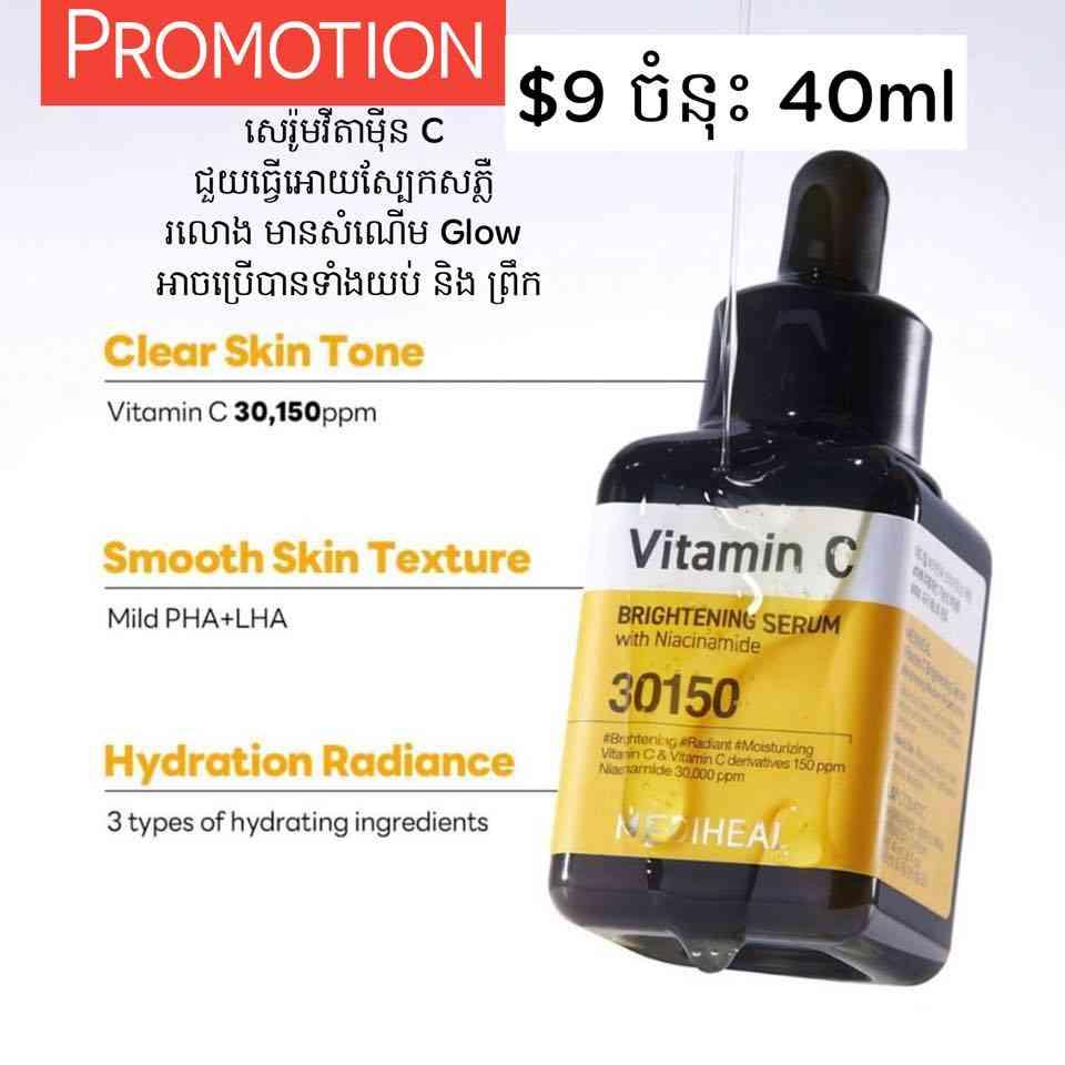 Vitamin C Brightening Serum 