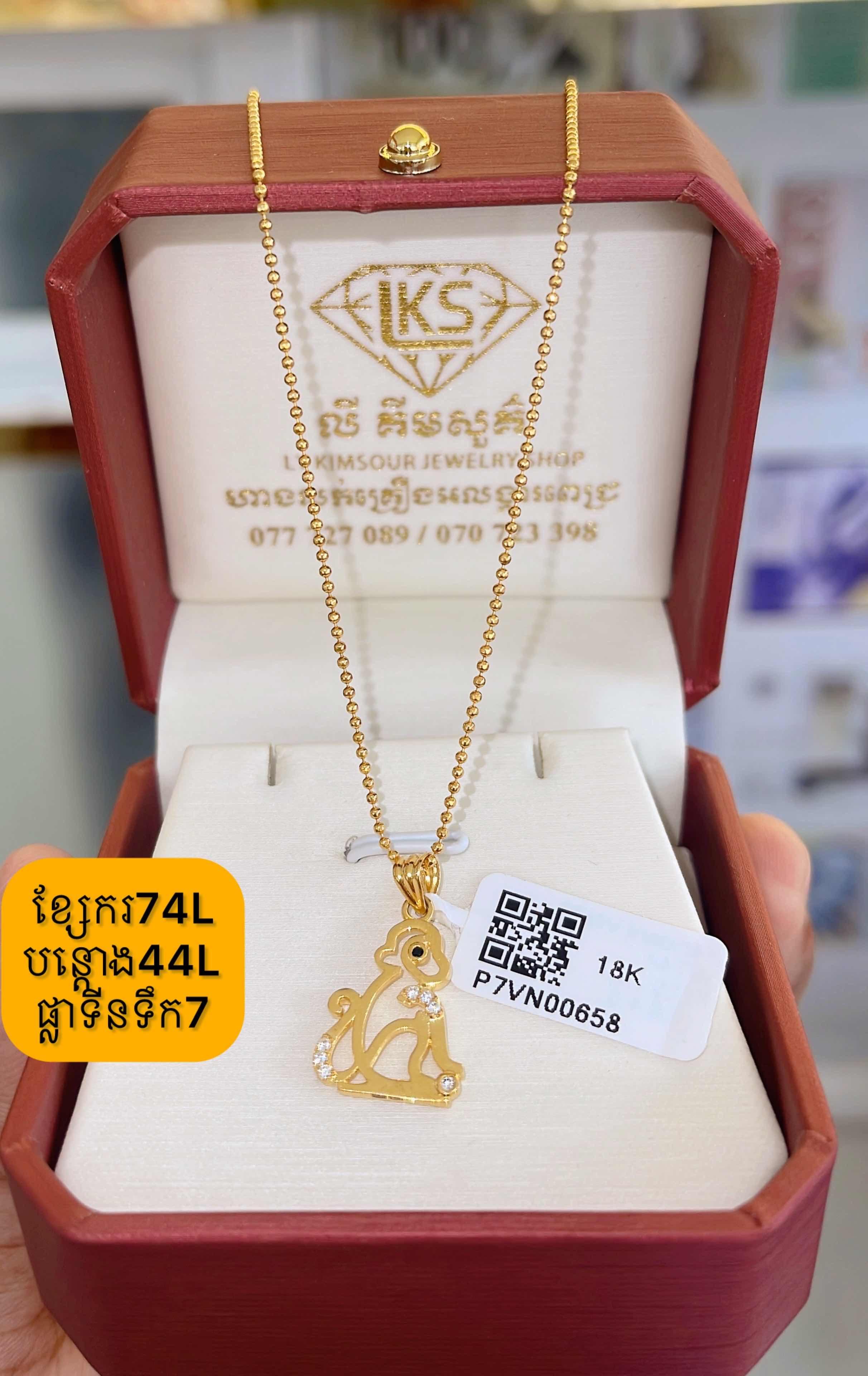 ខ្សែករ បន្តោង ប្លាទីនទឹក7