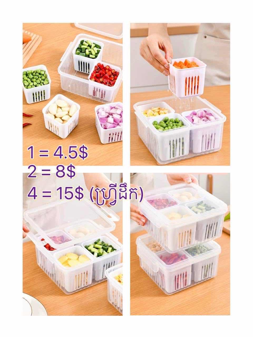 ប្រអប់4ប្រឡោះ