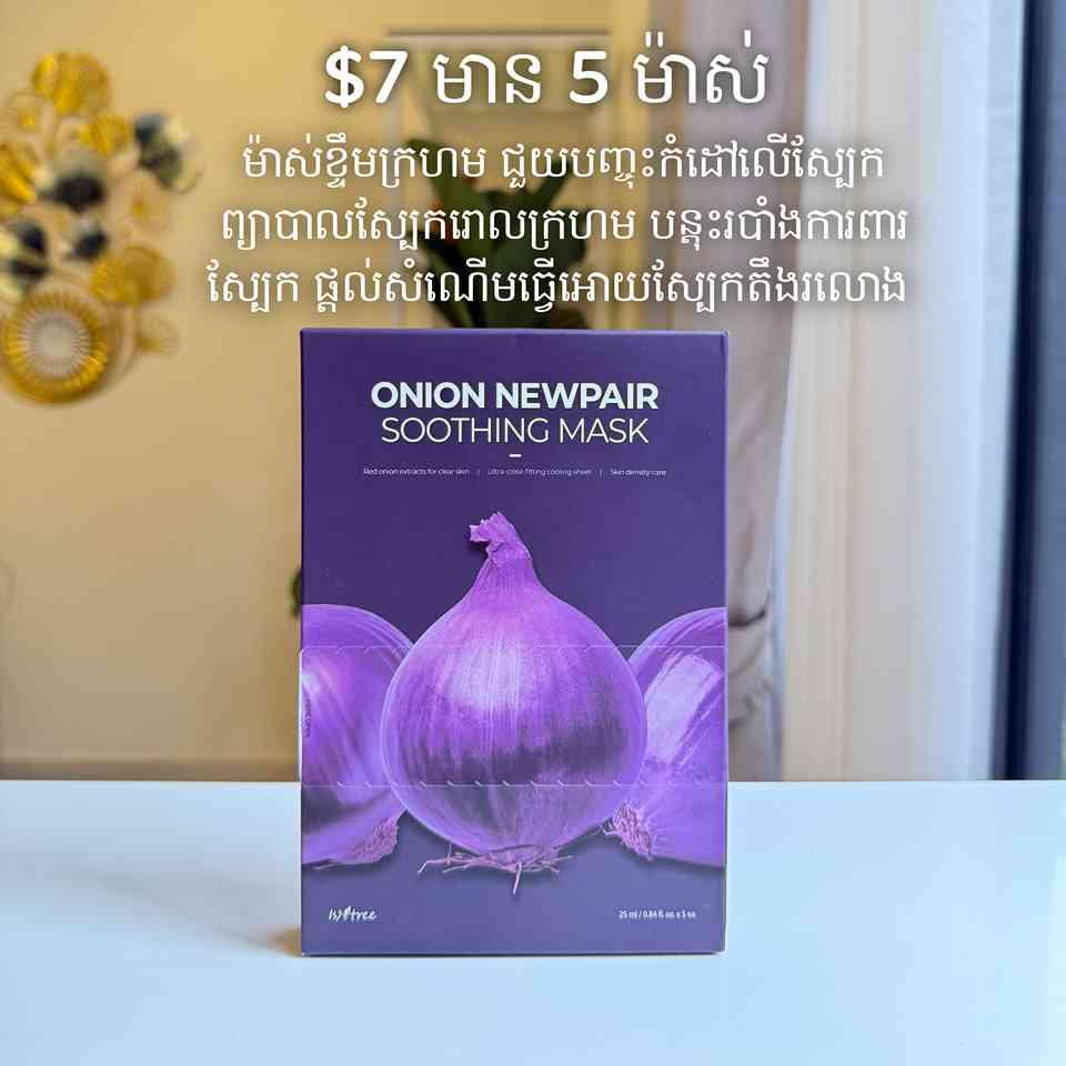 Isntree Onion Newpair Soothing Mask 