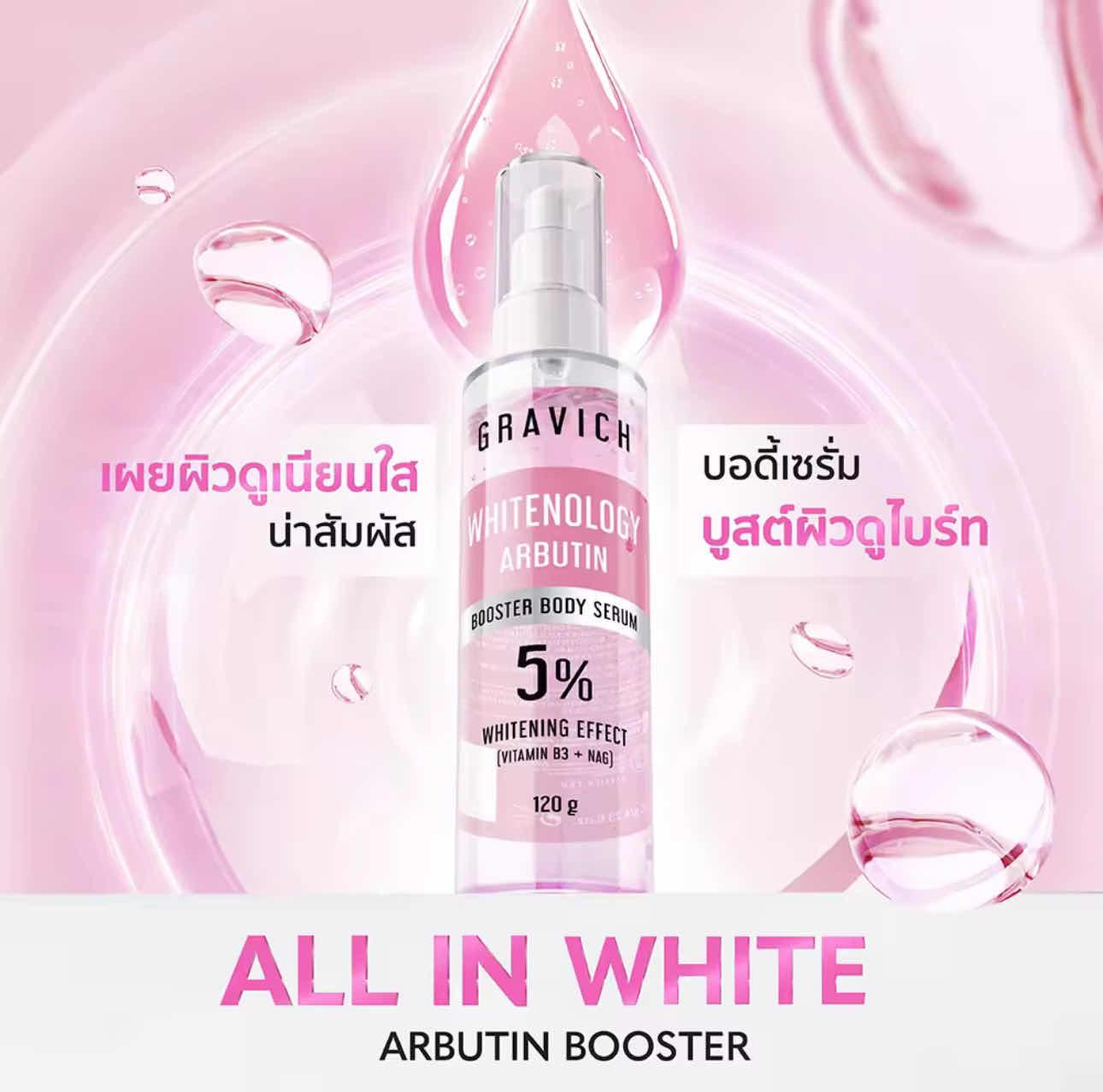 Gravich - Booster Body Serum