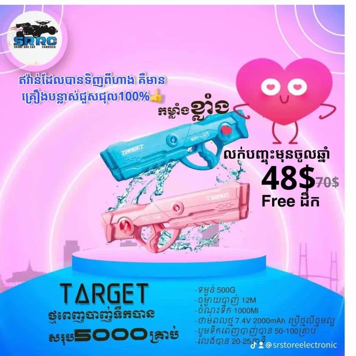 TARGET