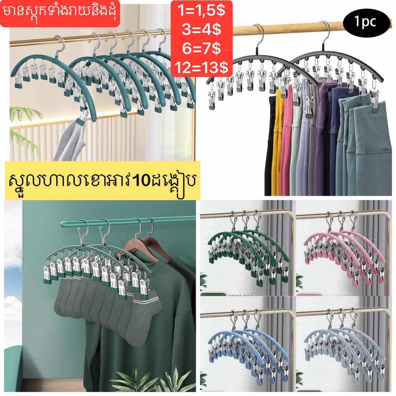ស្មាអាវមានកូនដង្កៀប10