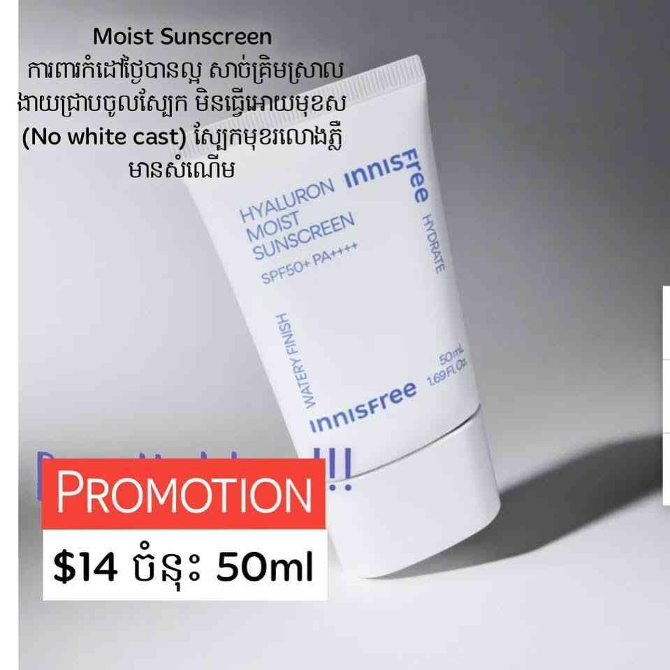 Innisfree Moist SunCream 