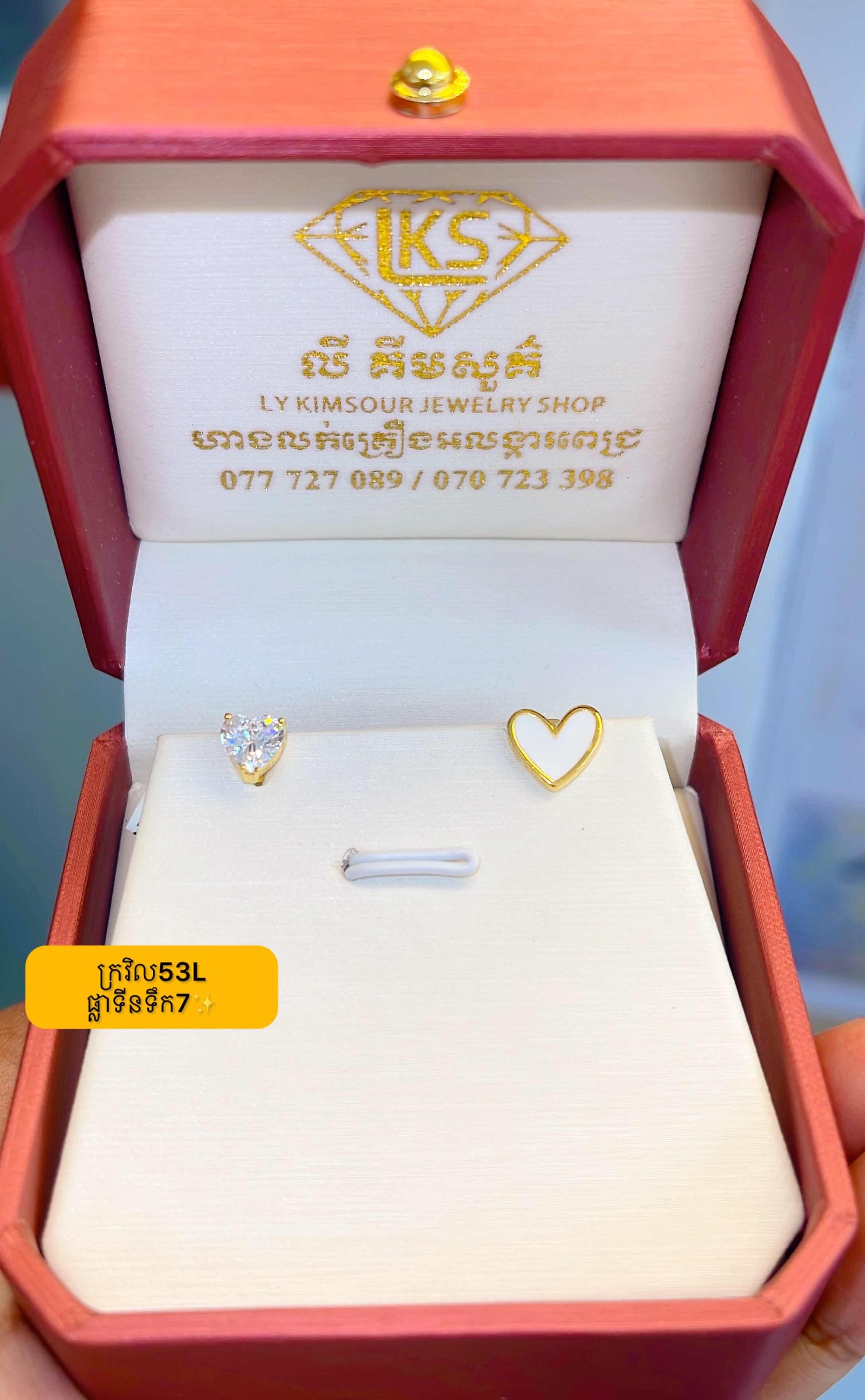 ក្រវិល ប្លាទីនទឹក7