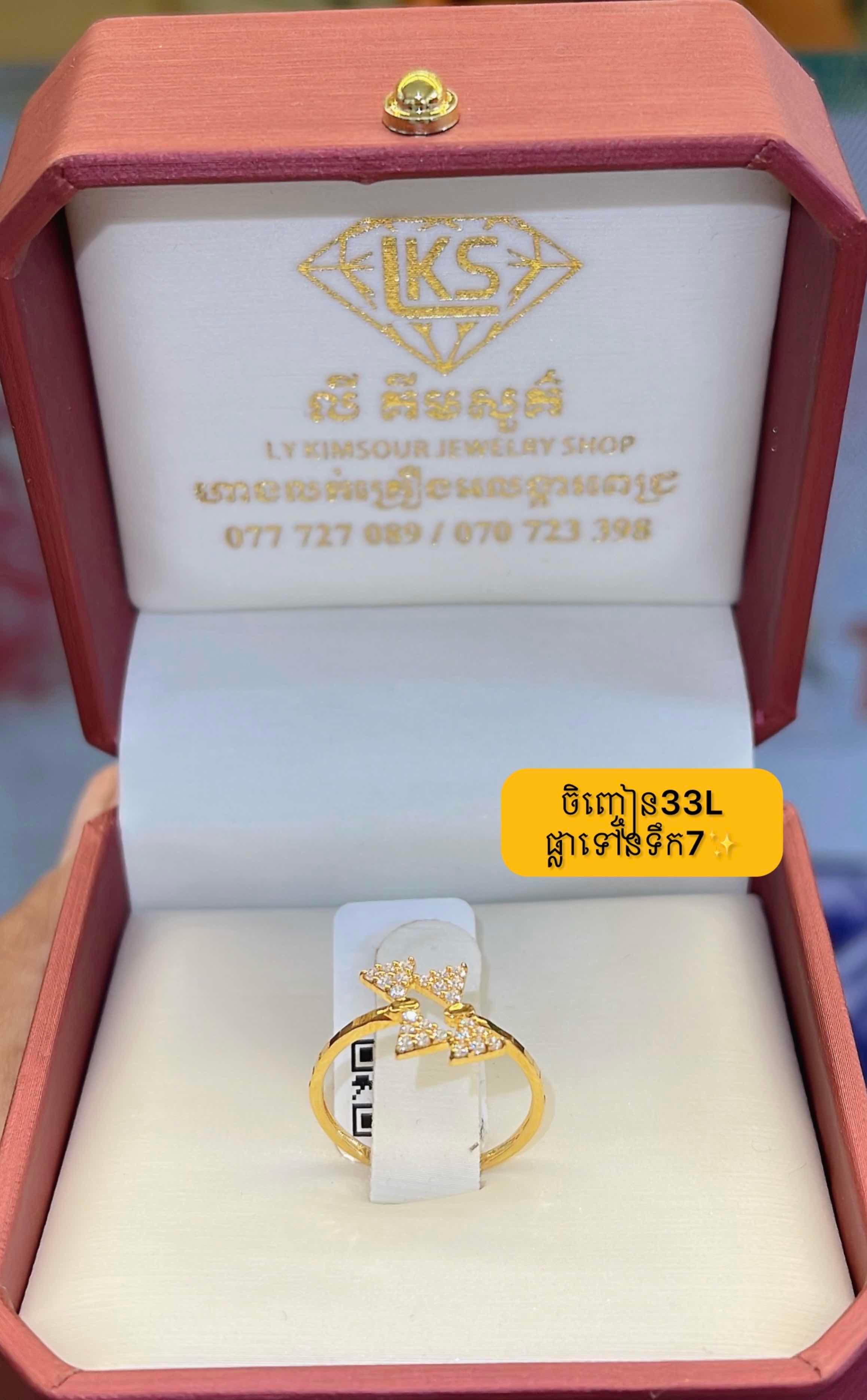 ចិញ្ចៀន ប្លាទីនទឹក7