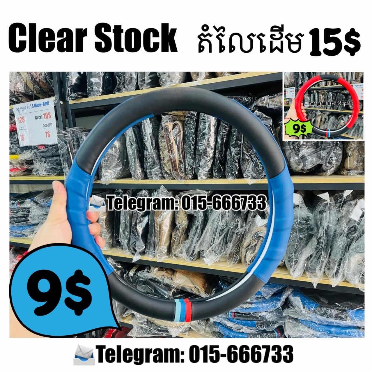 ស្រោមចង្កូតរថយន្ត