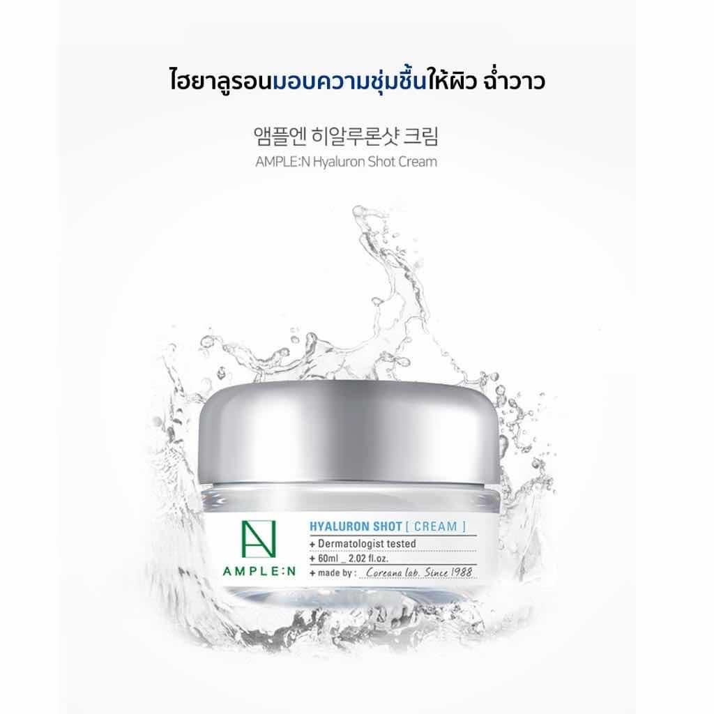 Ample:N Cream