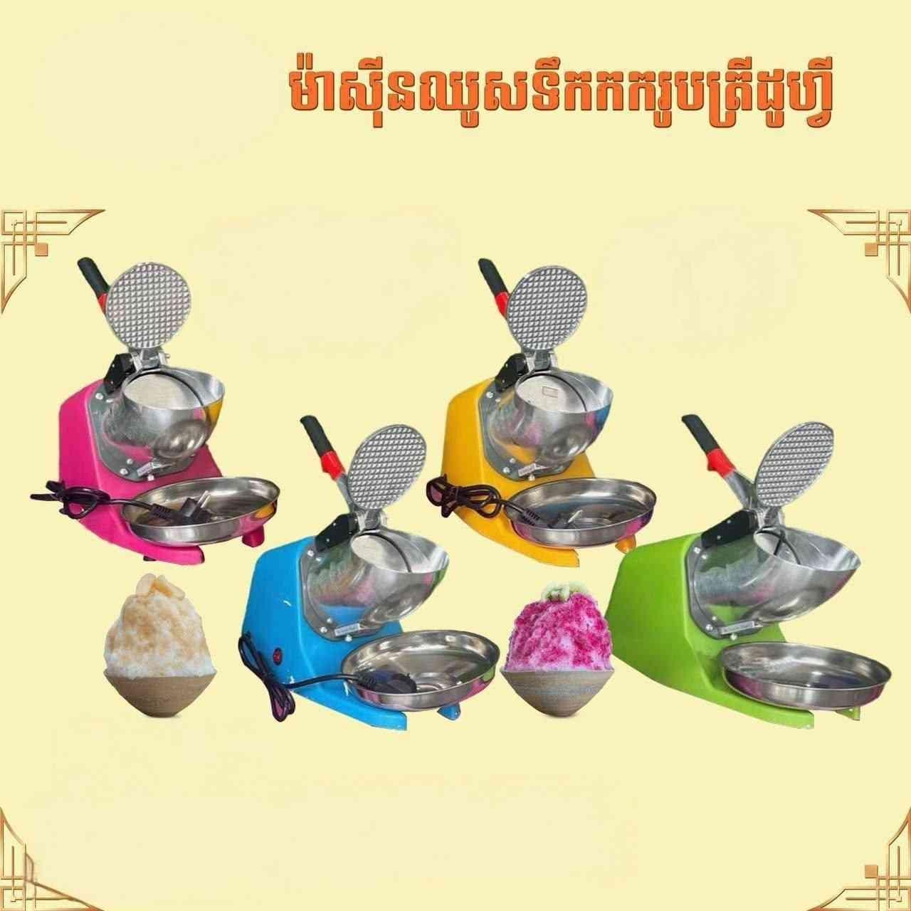 ម៉ាស៊ីនឈូសទឹកកក 
