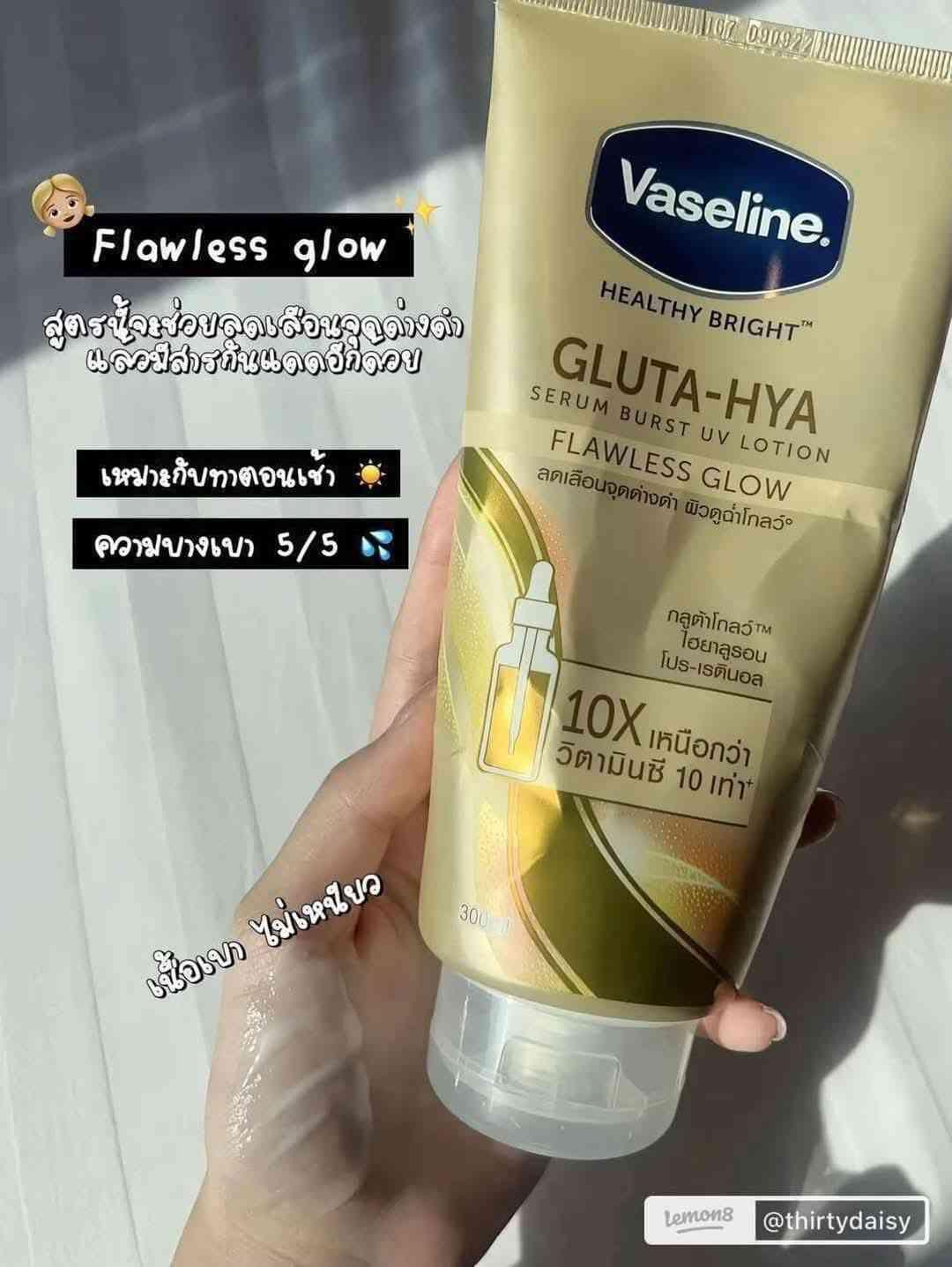 Vaseline FLAWLESS GLOW