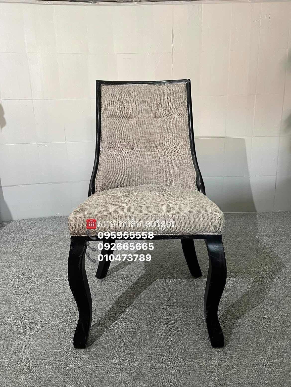 កៅអីពូកក្រណាត់ជេីងឈេី