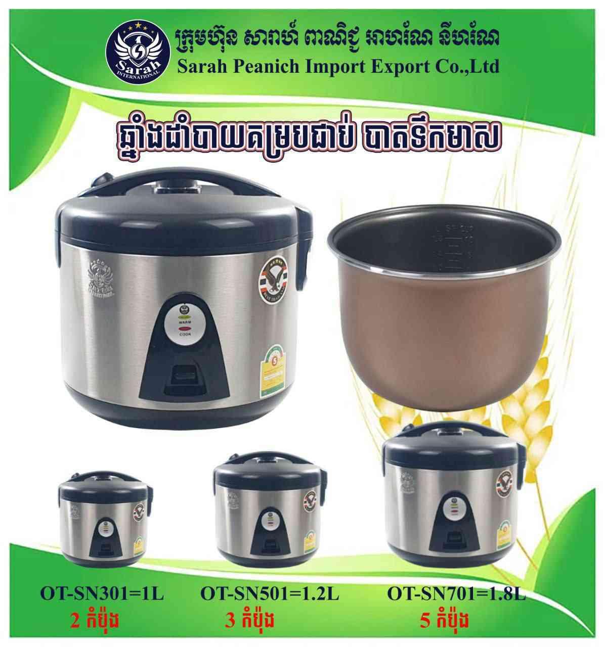 ឆ្នាំងបាយអគ្គីសនី បាតខ្មៅ-ទឹកមាស 2កំប៉ុង 3កំប៉ុង 5កំប៉ុង