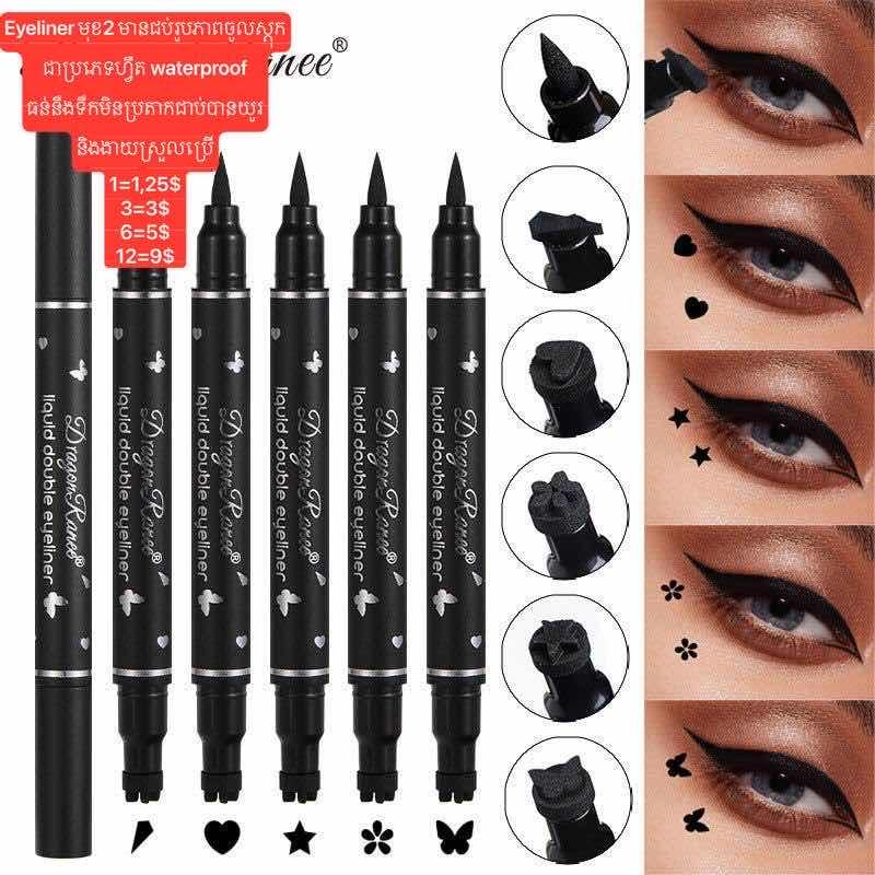 Eyelinerជប់រូប