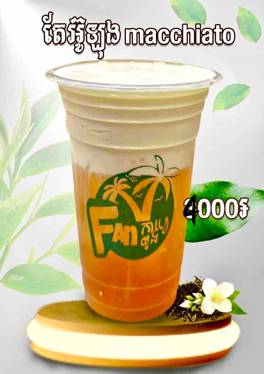 តែអ៊ូឡុងmacchiato