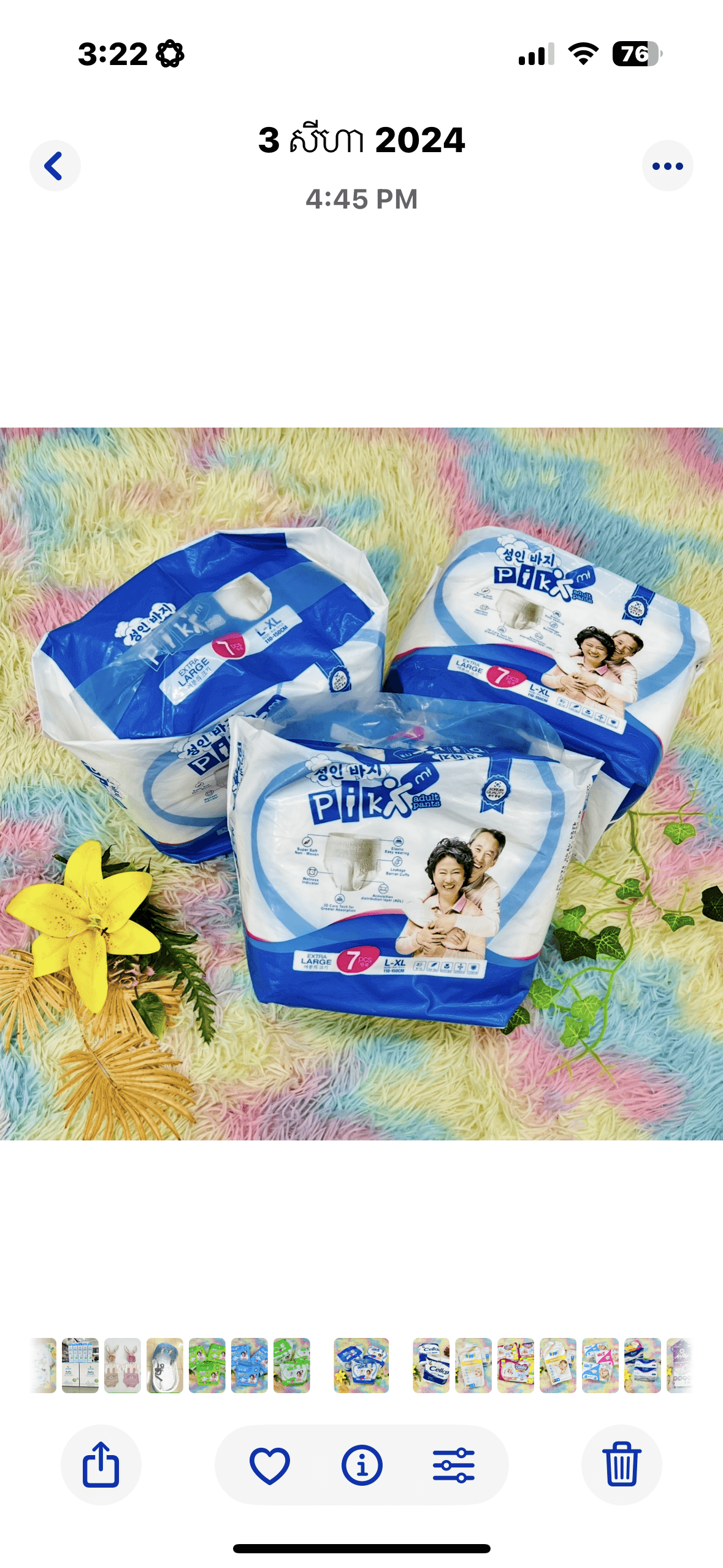 សំលីpiki សាយL Lx