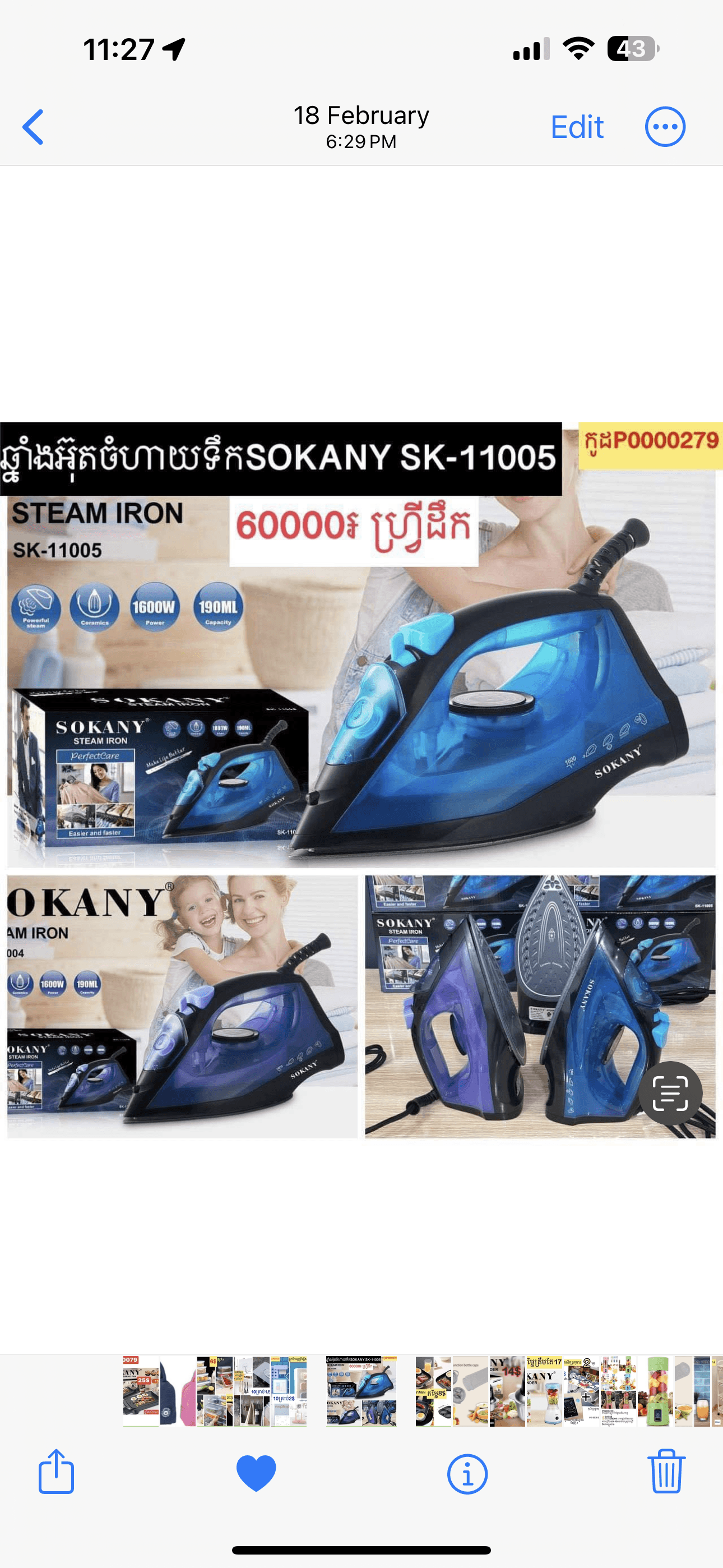 ឆ្នាំងអ៊ុតចំហាយទឹកម៉ាក​ Sokany