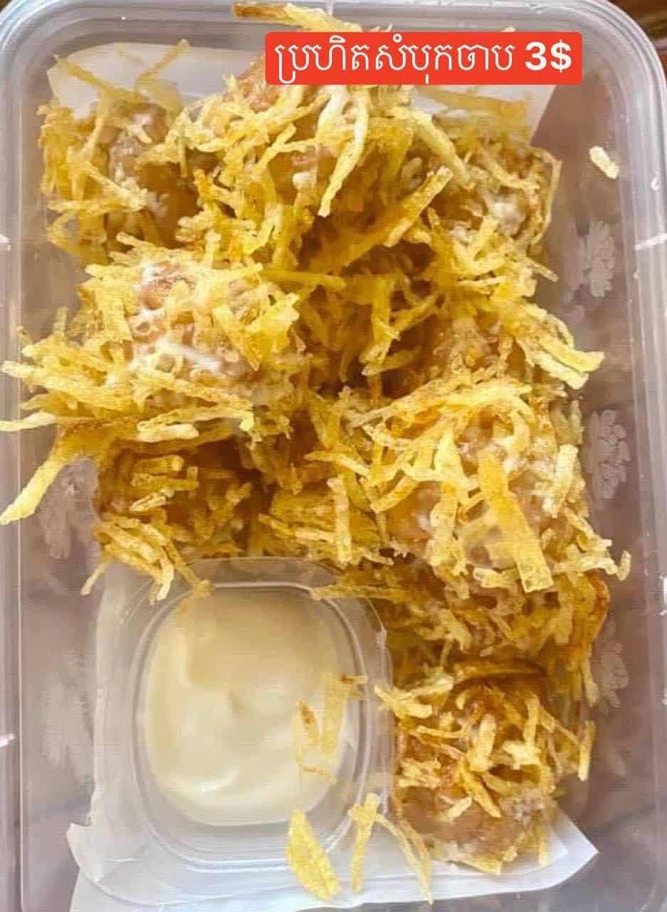 ប្រហិតសំបុកចាប