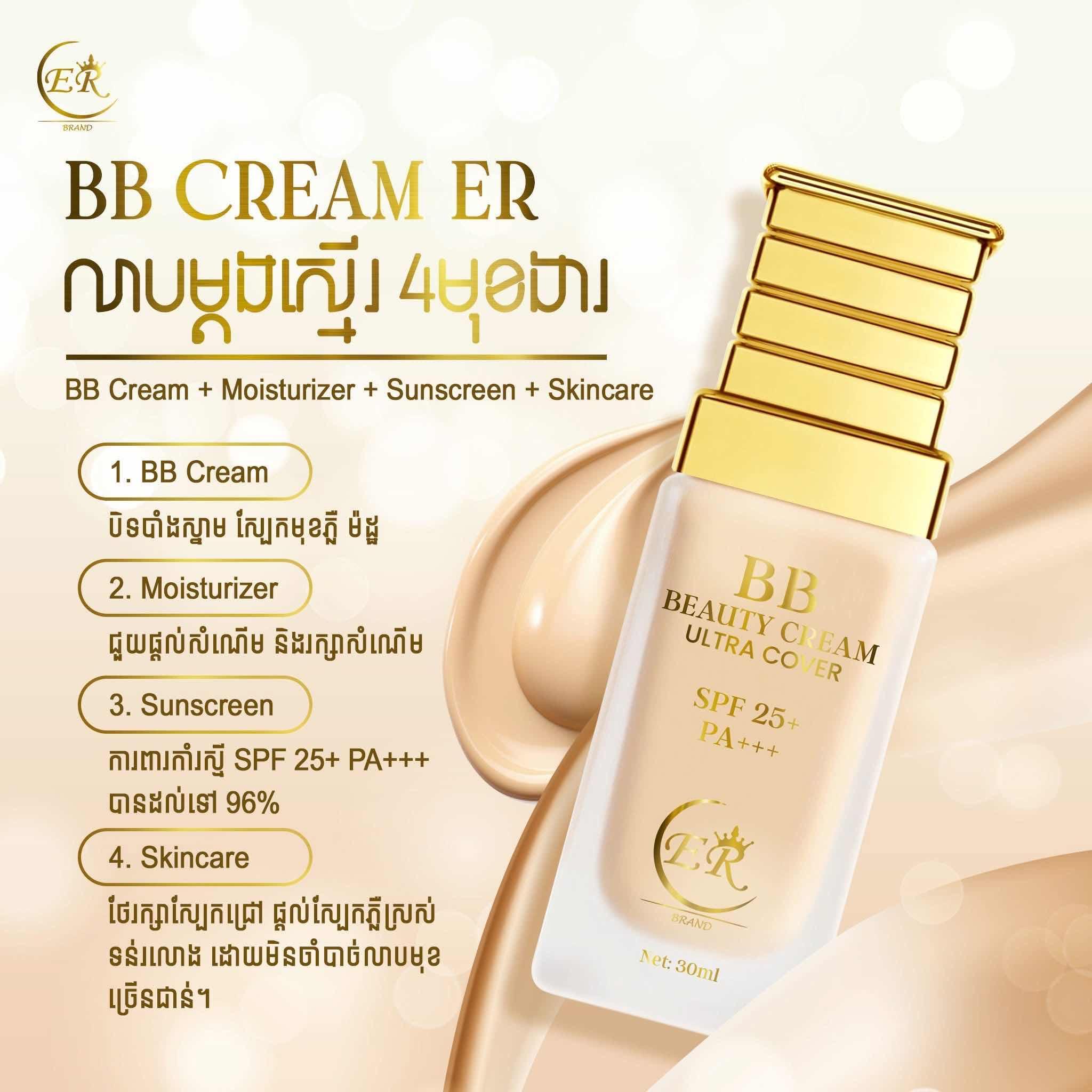 ER BB Cream 