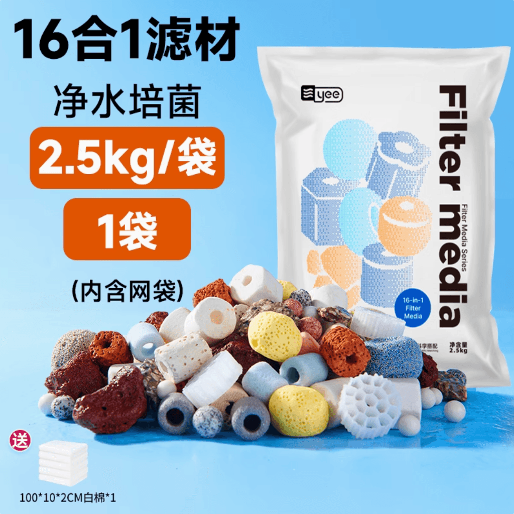 ថ្មចម្រោះ មាន16មុខ ក្នុង 1ថង់ Filter Rock Bacteria House (2.5KG)