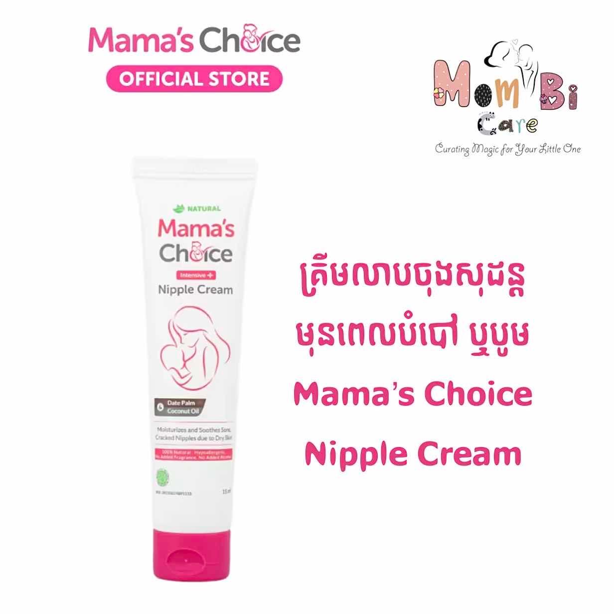 Nipple Cream Mama’s Choice 