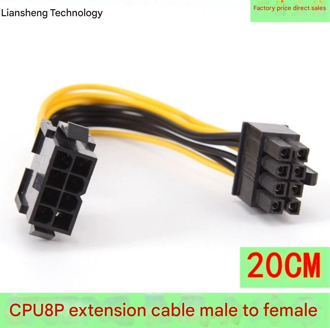CPU 8P Extension Cable Male To Femal 20CM
