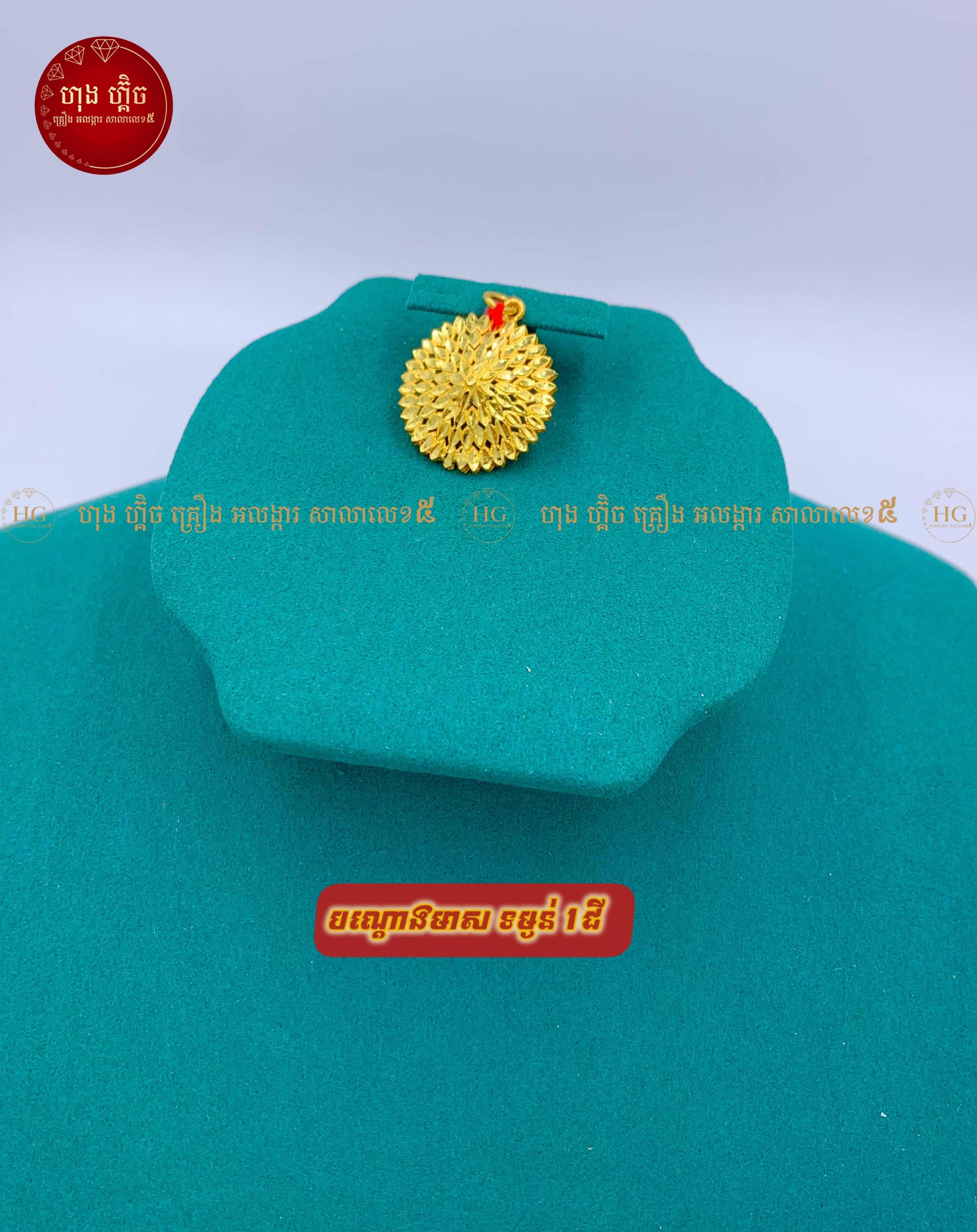 បណ្តោងមាស❣️