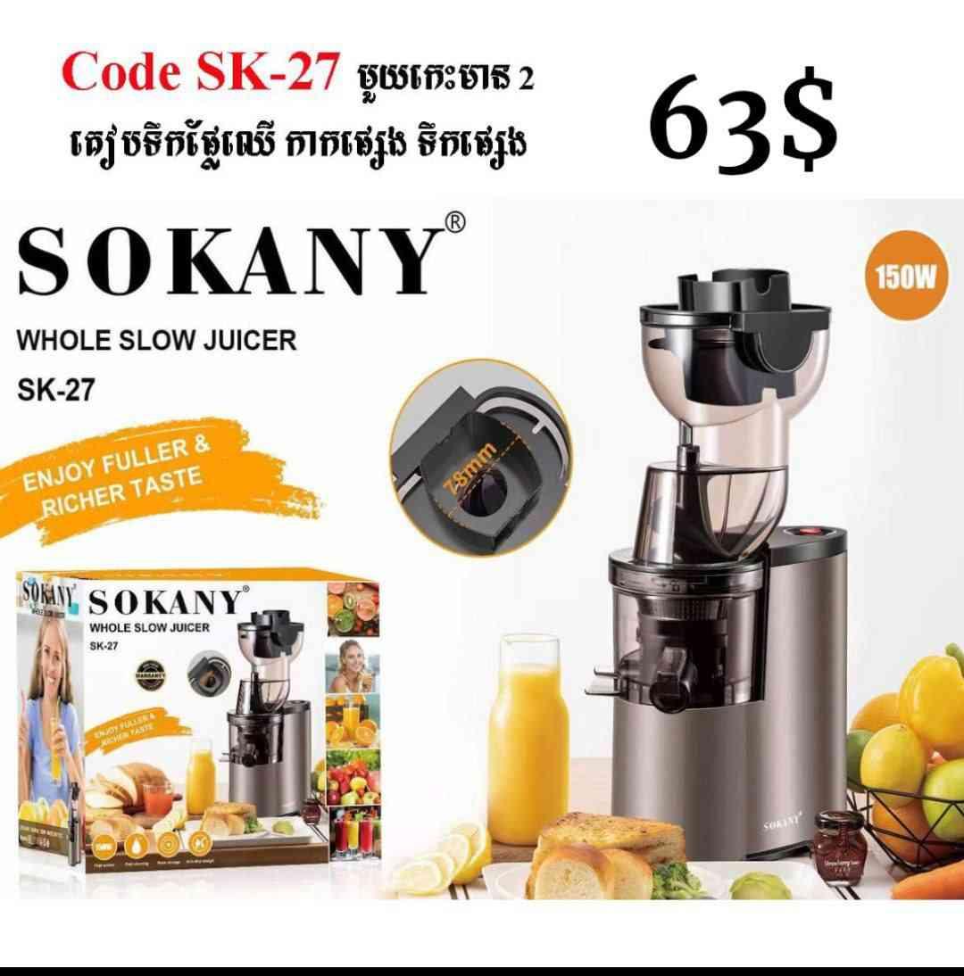 Slow Juicer ម៉ាស៊ីនកៀបកាក