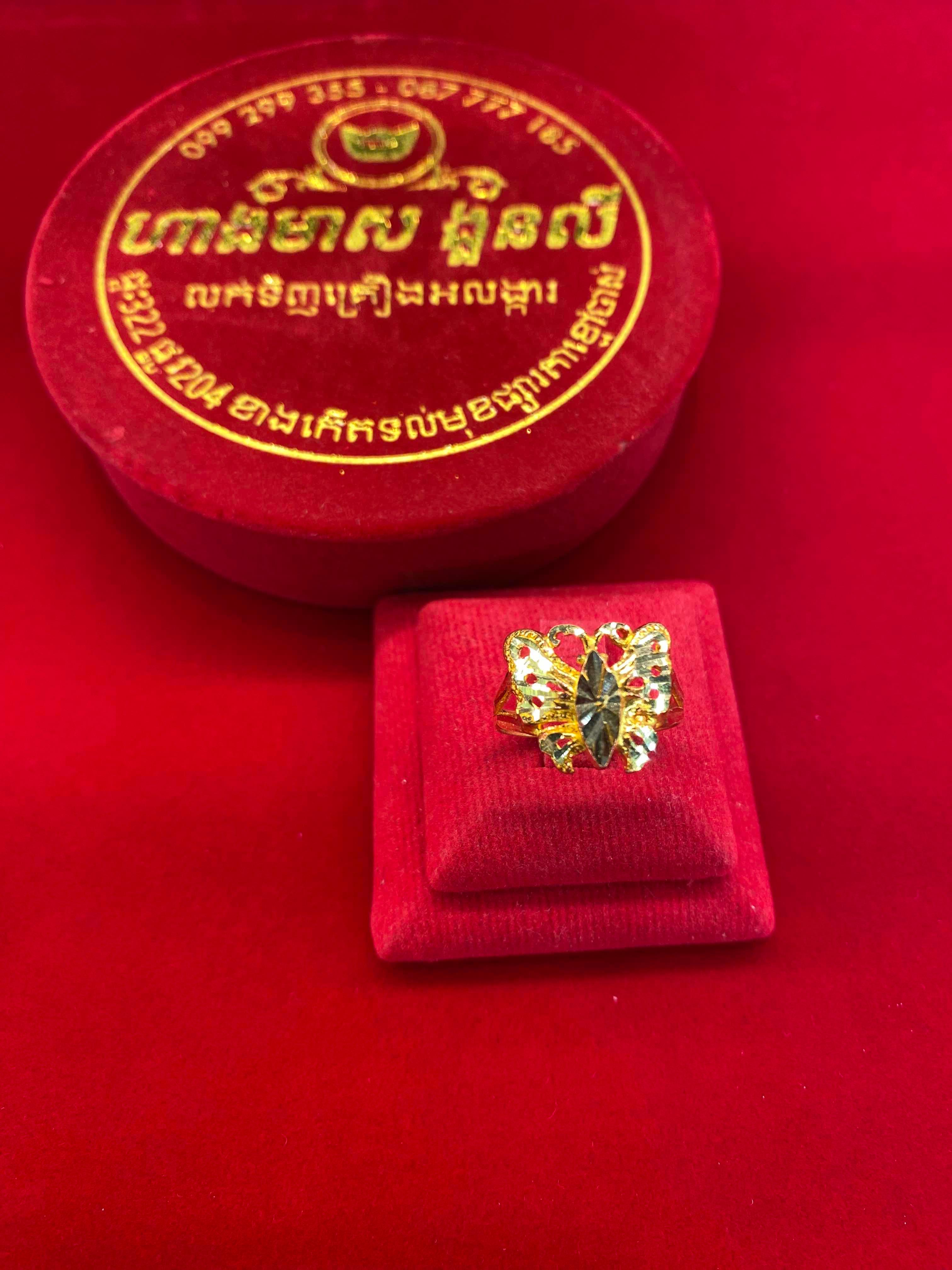 ចិញ្ជៀន1ជី មាសគីឡូ