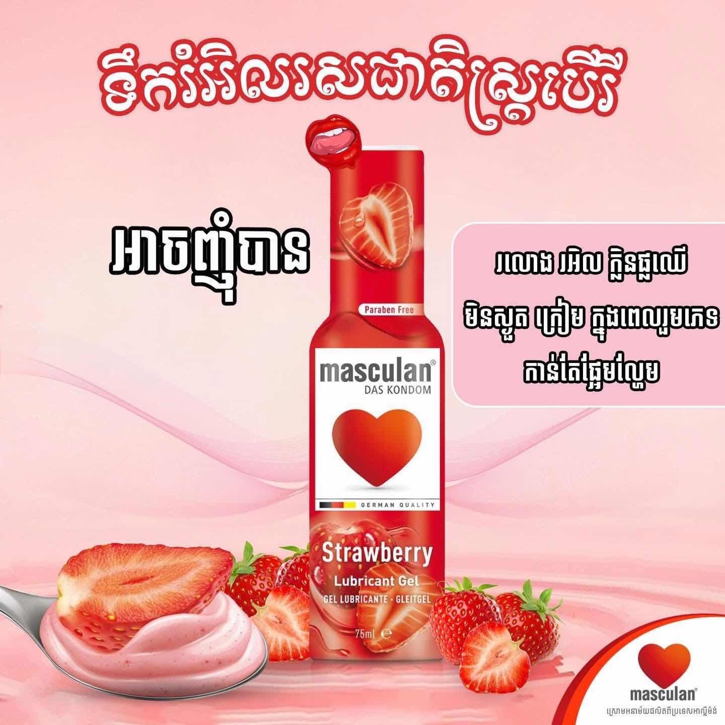 Masculan Strawberry gel 