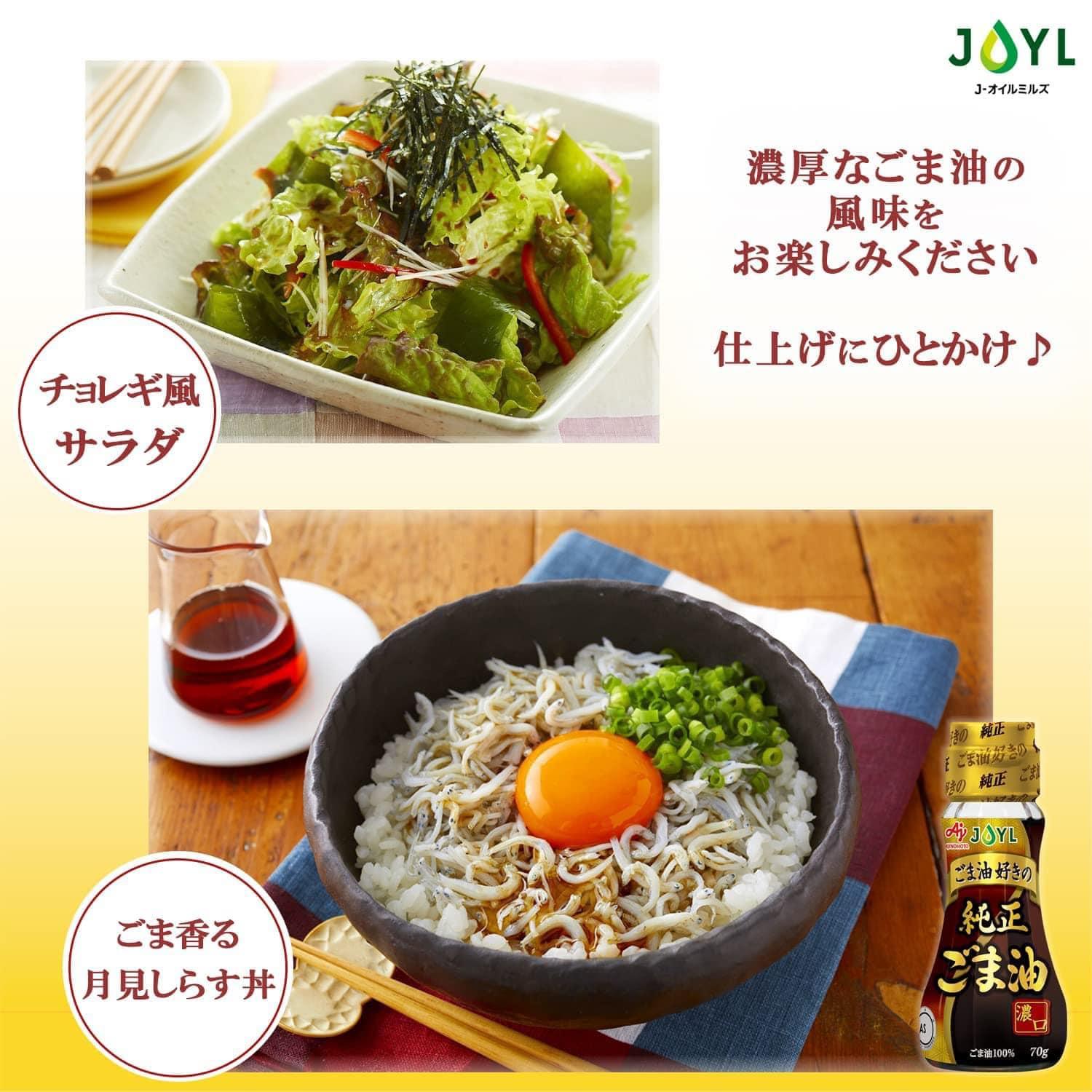 ប្រេងល្ងសជប៉ុន Ajinomoto 160ml