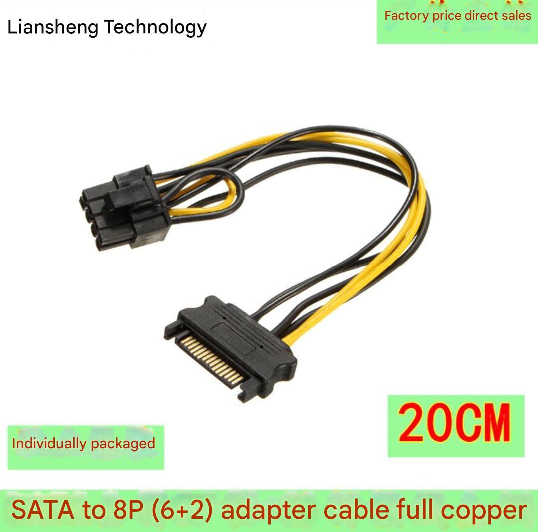 Sata To 8P 6+2 Adapter Cable 20CM