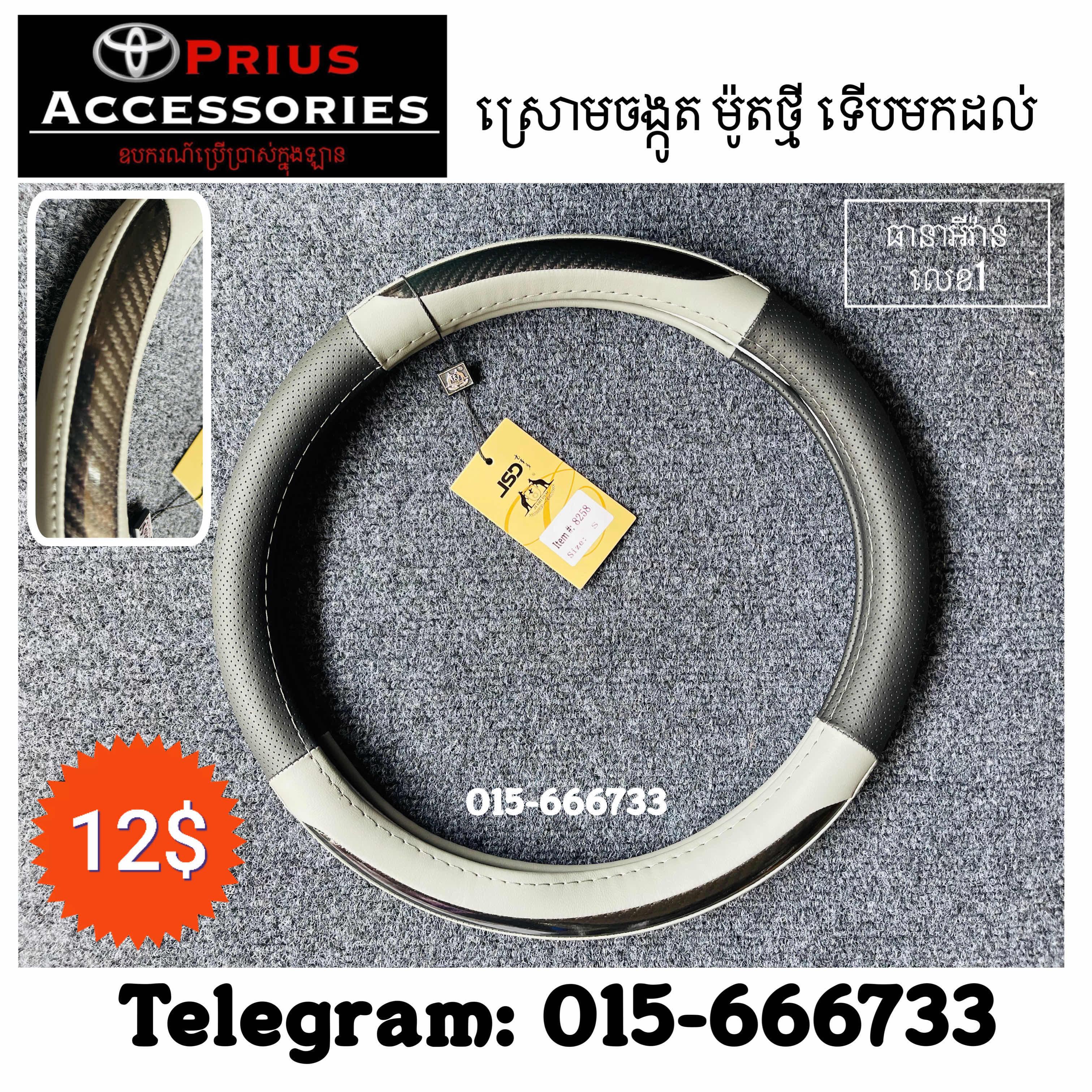 ស្រោមចង្កូត