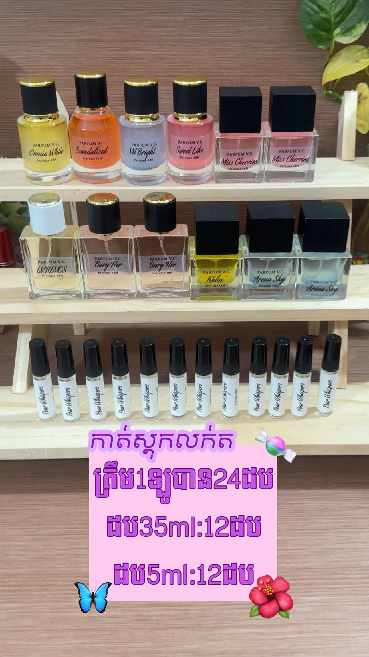 កាត់ស្តុកលក់ត