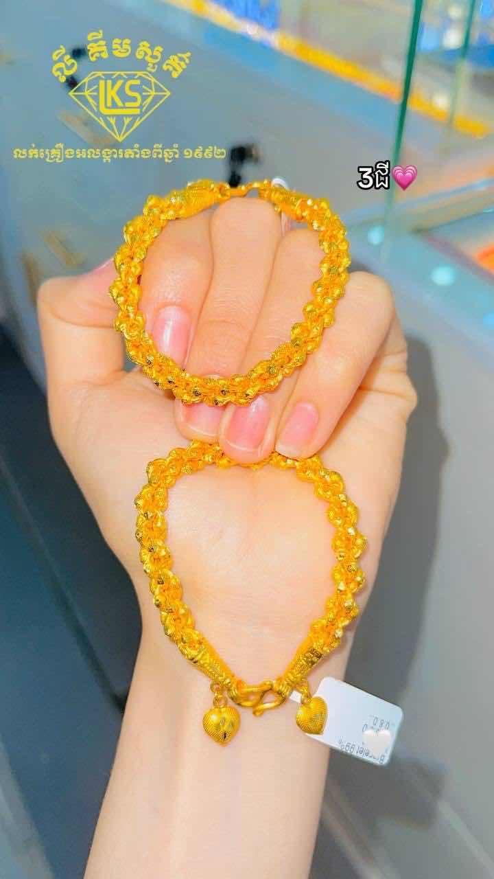 ខ្សែដៃមាស