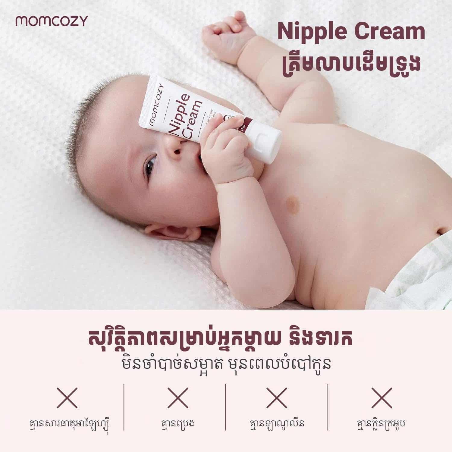 Nipple Cleam Momcozy