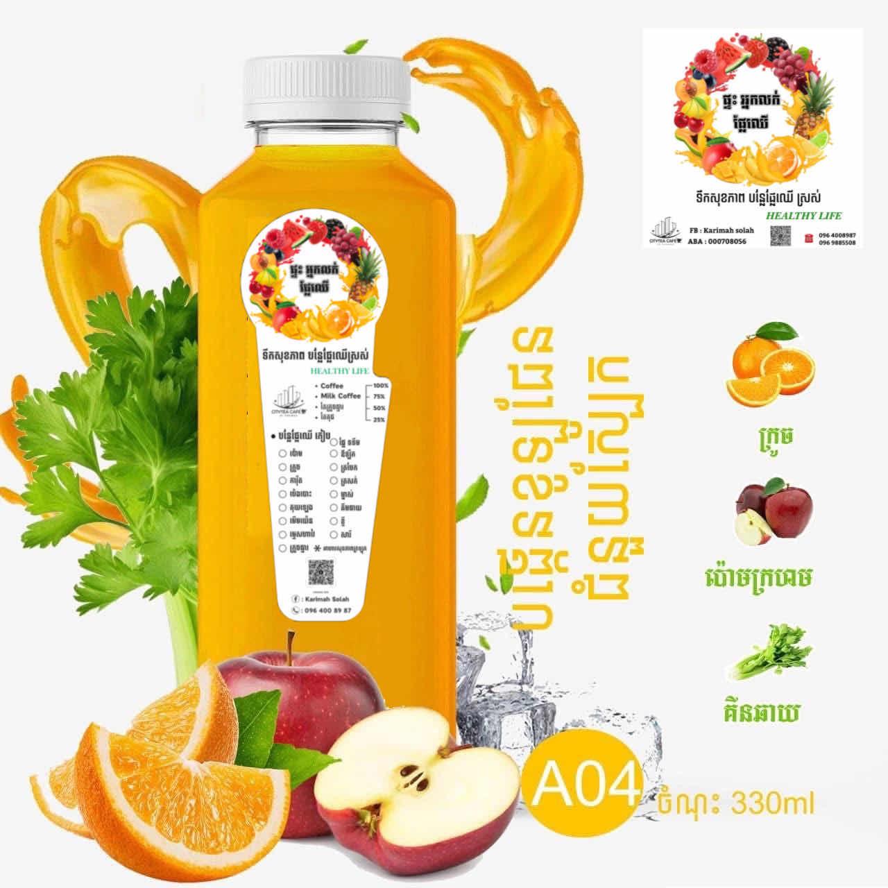 ទឹកបន្លែផ្លែឈេីកៀប