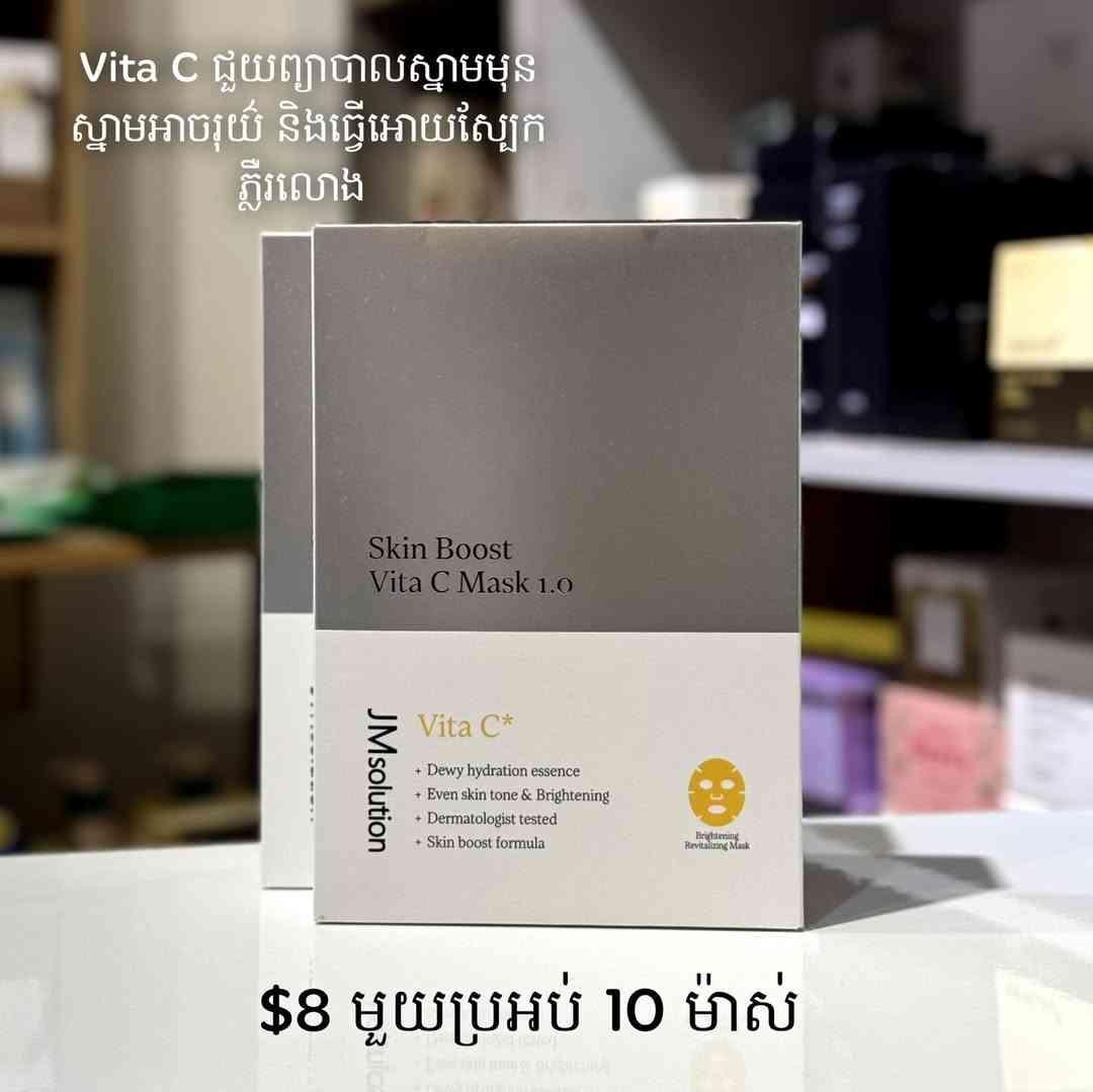 JM Solution Skin Boot Vita C Mask 