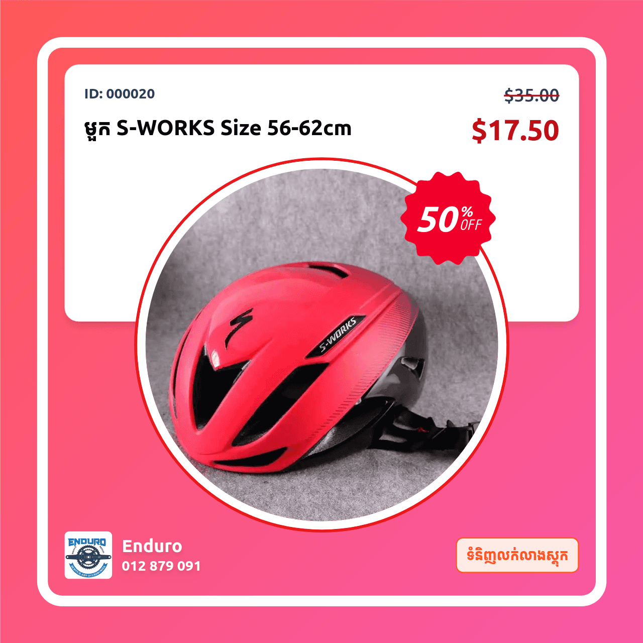 មួក S-WORKS