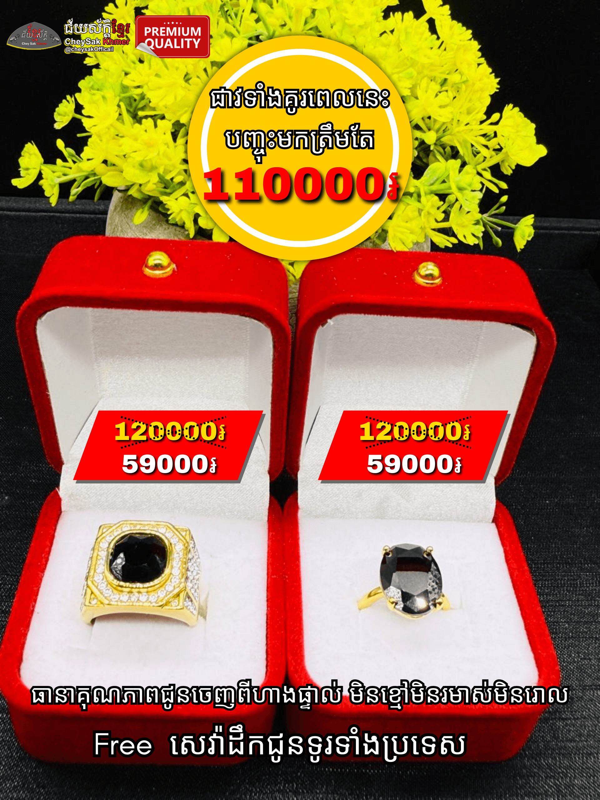 ឈុតចិញ្ជៀននិល